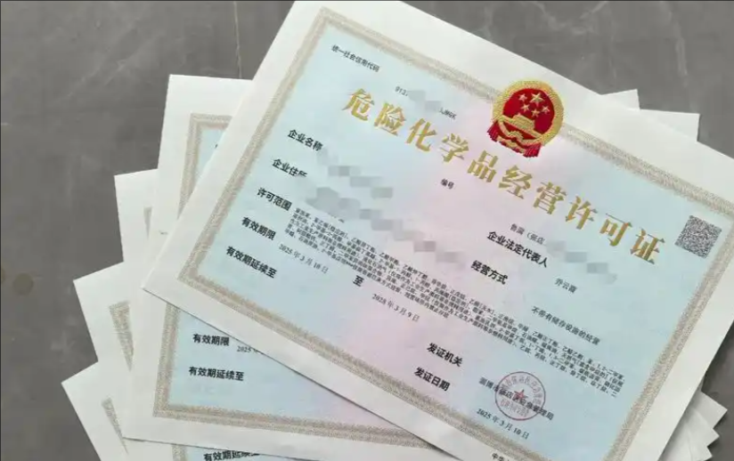 滨州危化品许可应急预案备案代办、滨州危化品许可应急预案备案、滨州危化品许可应急预案备案办理